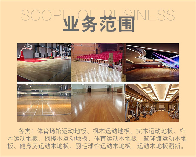 成都运动pvc地板_运动枫木地板_单层运动木地板