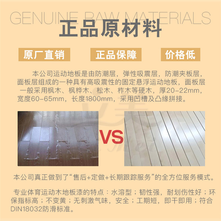 单层运动木地板_成都运动pvc地板_运动枫木地板
