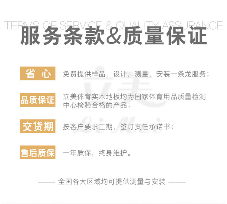 成都运动pvc地板_单层运动木地板_运动枫木地板