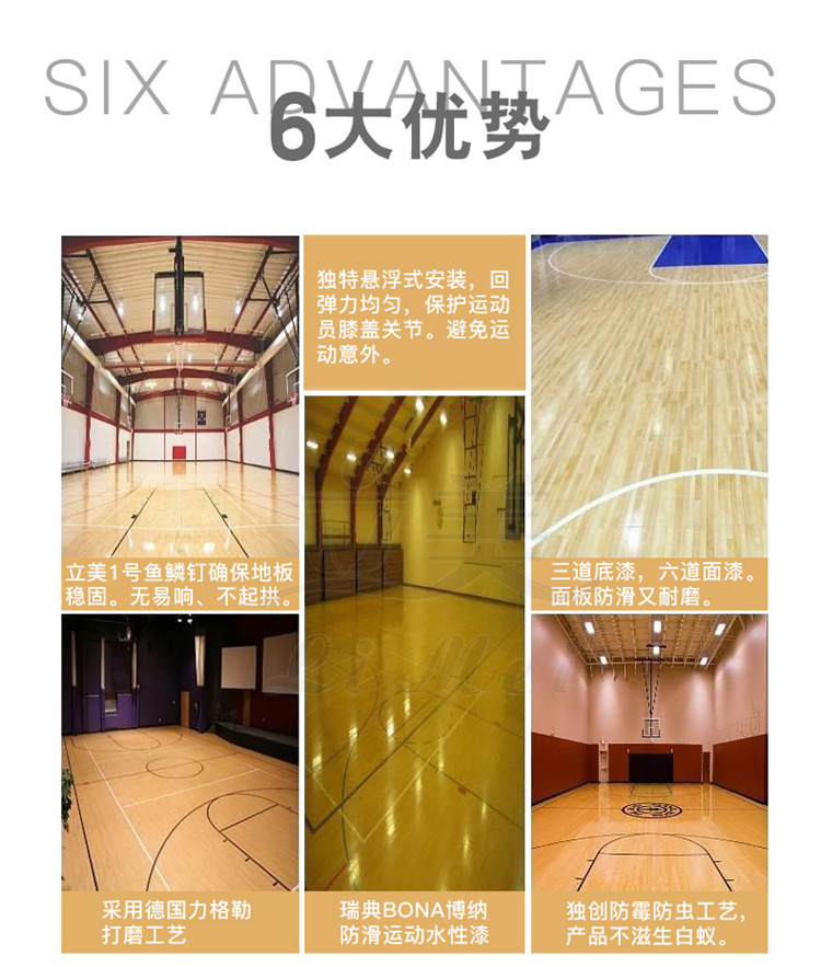 单层运动木地板_运动枫木地板_成都运动pvc地板