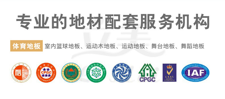运动枫木地板_单层运动木地板_成都运动pvc地板