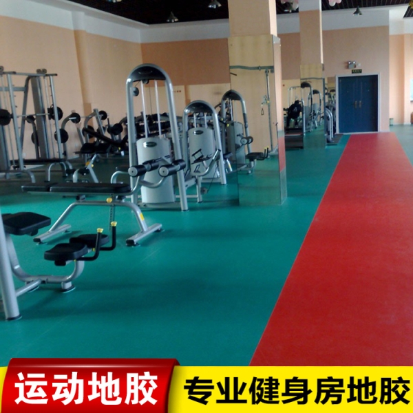 健身房专用地胶