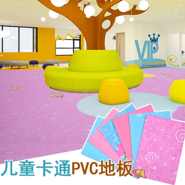 卡通PVC地胶 幼儿园塑胶地板革 pvc地板 儿童卡通地板胶