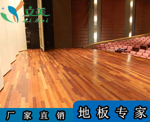 剧院舞台木地板