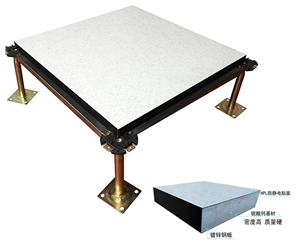 硫酸钙防静电地板 硫酸钙重型防静电架空地板 高密度防静电地板