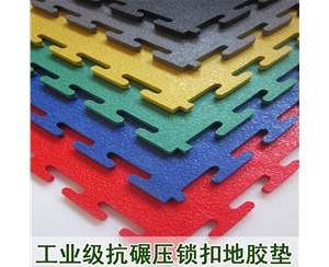 耐磨抗压PVC叉车塑胶地板 工业级商用锁扣PVC地胶 工厂车库专用互锁式地垫