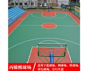 丙烯酸篮球场施工